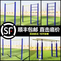 单杠双杠架高低杠引体向上户外室外家用小区学校公园广场健身器材