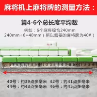 全自动四口机麻将牌机用正磁性一级麻将棋牌室麻将中大号404246