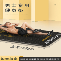 男士瑜伽垫隔音超大健身垫加厚加长运动垫子训练家用地垫