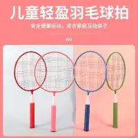迈高登儿童羽毛球拍双拍小孩宝宝业余套装初级3-12岁幼小学生初学耐用型