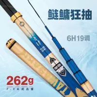 大物竿碳素达瓦鱼竿超硬6H19调青鲟鲢鳙迈高登台钓