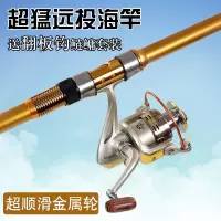 海竿海杆抛竿远投竿超硬碳素钓鱼竿海钓竿甩杆抛杆鱼竿全套装