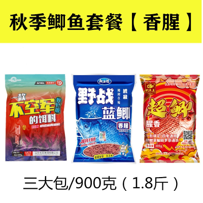 秋季鲫鱼饵料不空军野蓝鲫钓鱼超级腥香拉饵野钓鱼食窝料