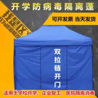 户外隔离广告帐篷印字伸缩雨蓬遮阳棚摆摊四角伞加厚4面围布