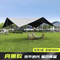 户外超大方形全遮光天幕黑胶露营沙滩加厚帐篷防雨防晒遮阳棚
