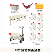 户外桌子便携可折叠桌椅网红野餐野营沙滩烧烤露营装备全套蛋卷桌