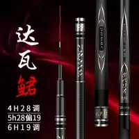 鱼竿手杆超轻超硬6h19调高碳鲢鳙黑坑台钓鲤鱼竿