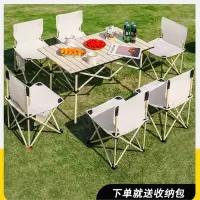 户外桌椅折叠便携露营桌子椅子套装野餐装备用品全套蛋卷桌