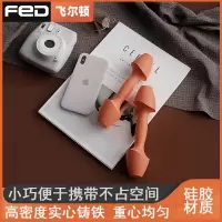 飞尔顿女士浸塑哑铃瑜伽跳操健身小哑铃实心铸铁家用运动训练器材