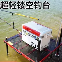 邓刚同款网红镂空钓台迈高登2022新款超轻加厚铝合金钓鱼台清仓钓鱼平台