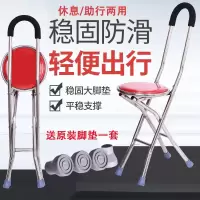 拐杖椅子拐棍老人手杖四脚多功能带凳子的老年人可坐折叠拐扙