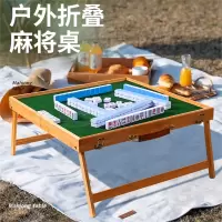 迷你麻将牌可折叠麻将桌子旅行宿舍便携户外露营寝室家用手搓小号