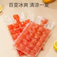 一次性冰袋自封口冰格袋子食用冻冰块制冰模具冰盒冰块模具家用
