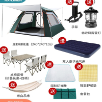 帐篷户外便携式折叠全自动露营迈高登用品装备全套野营加厚防雨野餐野外