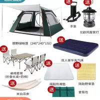 帐篷户外便携式折叠全自动露营迈高登用品装备全套野营加厚防雨野餐野外