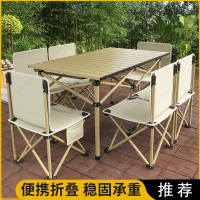 户外折叠桌子蛋卷桌露营用品野餐便携式桌椅套装组合铝合金烧烤桌