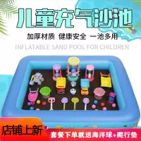 儿童充气沙池决明子玩具池套装小孩玩沙子挖沙工具家用沙滩围栏池