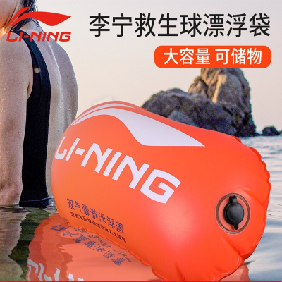 李宁浮漂救生包跟自救神器安全双气囊屁防溺水漂浮球流虫游泳装备