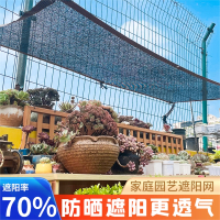 多肉防晒遮阳网三针加密加厚户外花架花卉园艺隔热植物遮阴网天幕遮阳篷