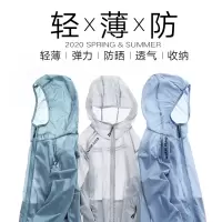 迈高登防晒衣男夏季超薄透气薄款户外运动跑步钓鱼皮肤衣防晒服外套女