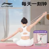 李宁拉力绳8字拉力器女开肩弹力带健身拉背拉伸带练背瑜伽家用瘦