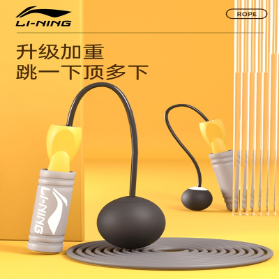 李宁(LI-NING)无绳跳绳专业男士无绳款重力跳绳女专用运动健身