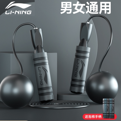 李宁(II- -NING)无绳跳绳减脂健身运动专业无绳款学生无绳子跳绳