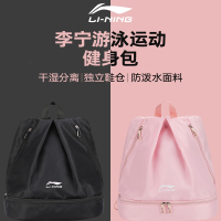 李宁游泳包男干湿分离健身包独立鞋仓大容量双肩背包旅行运动专用