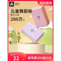 奥义瑜伽砖高密度舞蹈辅助工具用品泡沫砖儿童跳舞砖练功砖块