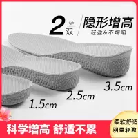 迈高登内增高鞋垫男女隐形舒适软底全垫运动减震吸汗马丁靴