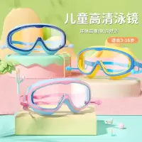 迈高登儿童泳镜大框高清专业游泳眼镜学生男女童泳帽潜水护目镜