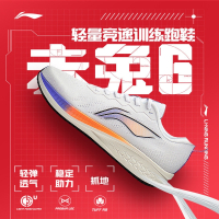 李宁(LI-NING)赤兔6跑步鞋男鞋透气跳绳专业跑鞋减震运动鞋