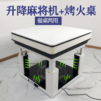 迈高登麻将机全自动餐桌两用取暖一体麻将桌家用升降取暖桌烤火桌