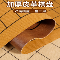 迈高登中国象棋棋盘单卖加厚皮革绒布棋盘围棋五子棋二合一折叠棋盘布