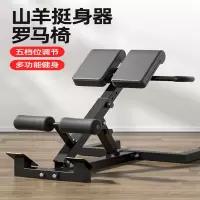 迈高登家用山羊挺身器可调节腰背部腹肌多功能训练器专业健身器材