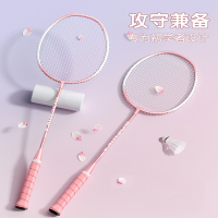 羽毛球拍全碳素女生儿童专业小学生单双拍套装