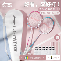 李宁羽毛球拍凯全碳素耐打女生单双拍专业雷霆9套装
