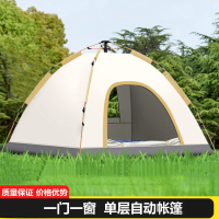 帐篷户外帐篷单层帐防蚊好好回收大空间野外露营自动单个帐篷