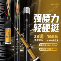 碳素浪尖烈焰鱼竿手竿硬台钓竿轻量大物杆黑坑鲢鳙杆鲫鱼杆