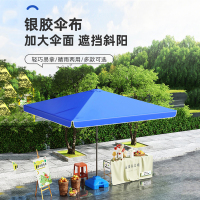 遮阳伞大伞户外摆摊太阳伞广告伞商用沙滩庭院超大号四方长方折伞钓鱼伞