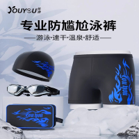 泳裤男防尴尬大码平角男士泳衣速干宽松温泉裤游泳裤游泳装备套装