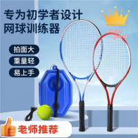 网球拍单人训练器带线底座儿童套装网球铝合金球拍回弹初学者