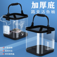 路亚活鱼桶溪流多功能新款透明鱼桶加厚可折叠微物钓鱼打水桶增氧