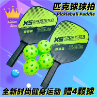 球拍套装沙滩球户外比赛运动装备专业吸汗匹克球拍套26孔