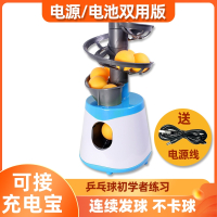 发球调速乒乓球发球机家用自练插电发球器发球机乒乓球训练器_白色