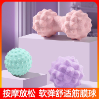 筋膜球足底按摩球颈膜肌肉放松花生球瑜伽健身手部腰背肩颈经膜球