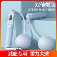 跳绳无绳款专用计数负重大球钢丝绳专业成人女士女生健身