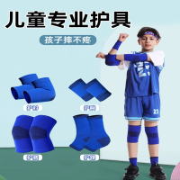 儿童护膝运动篮球护肘护腕套装足球骑车护具膝盖保护套男女夏