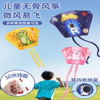 口袋风筝儿童风筝无骨便携式可收纳口袋户外运动广场春游抖音男女