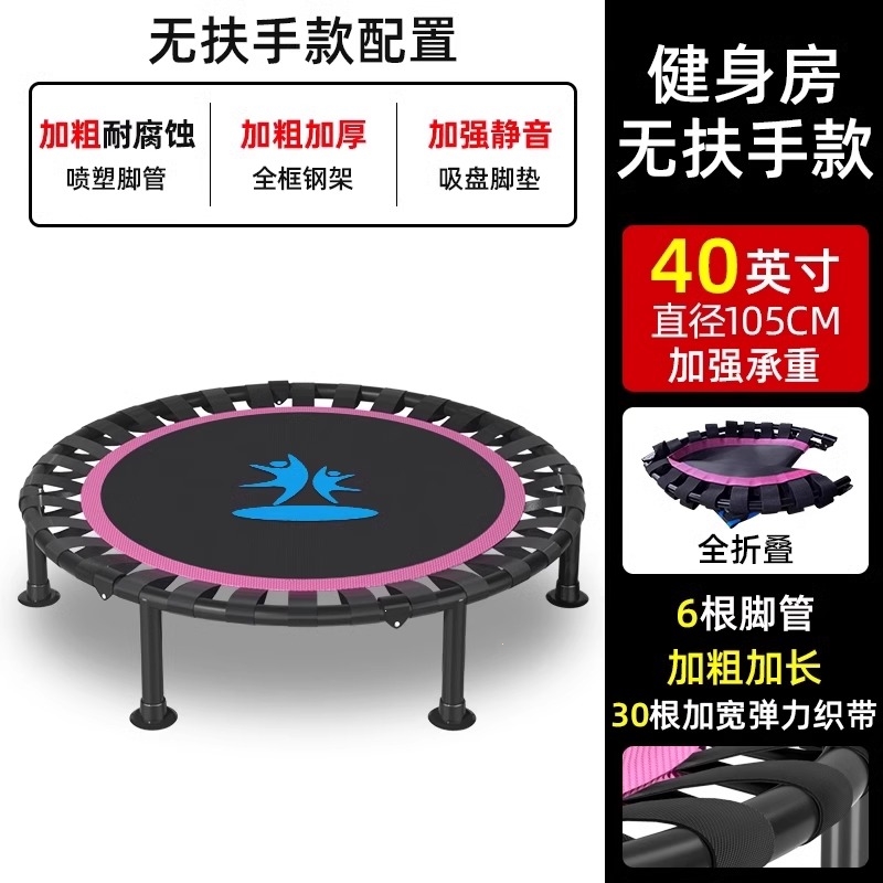 蹦蹦床家用儿童室内小孩跳跳床家庭成人蹭蹭弹跳床可折叠